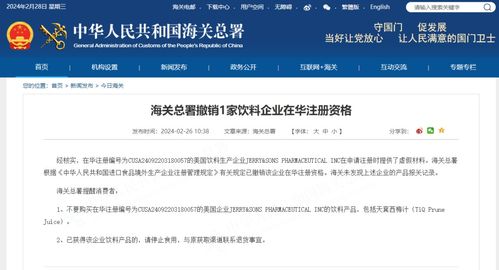 警惕“證”從口入 停止食用涉事飲品，守好舌尖安全關